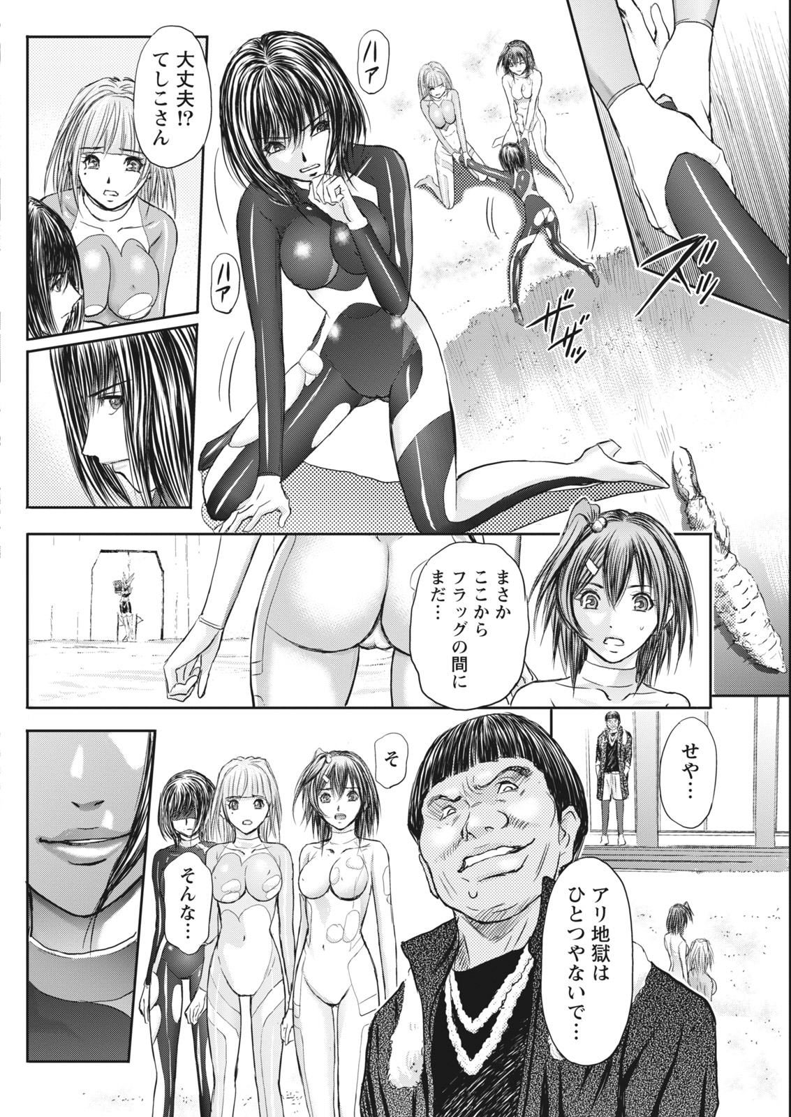 Namaiki! 2017-11 - Page 156