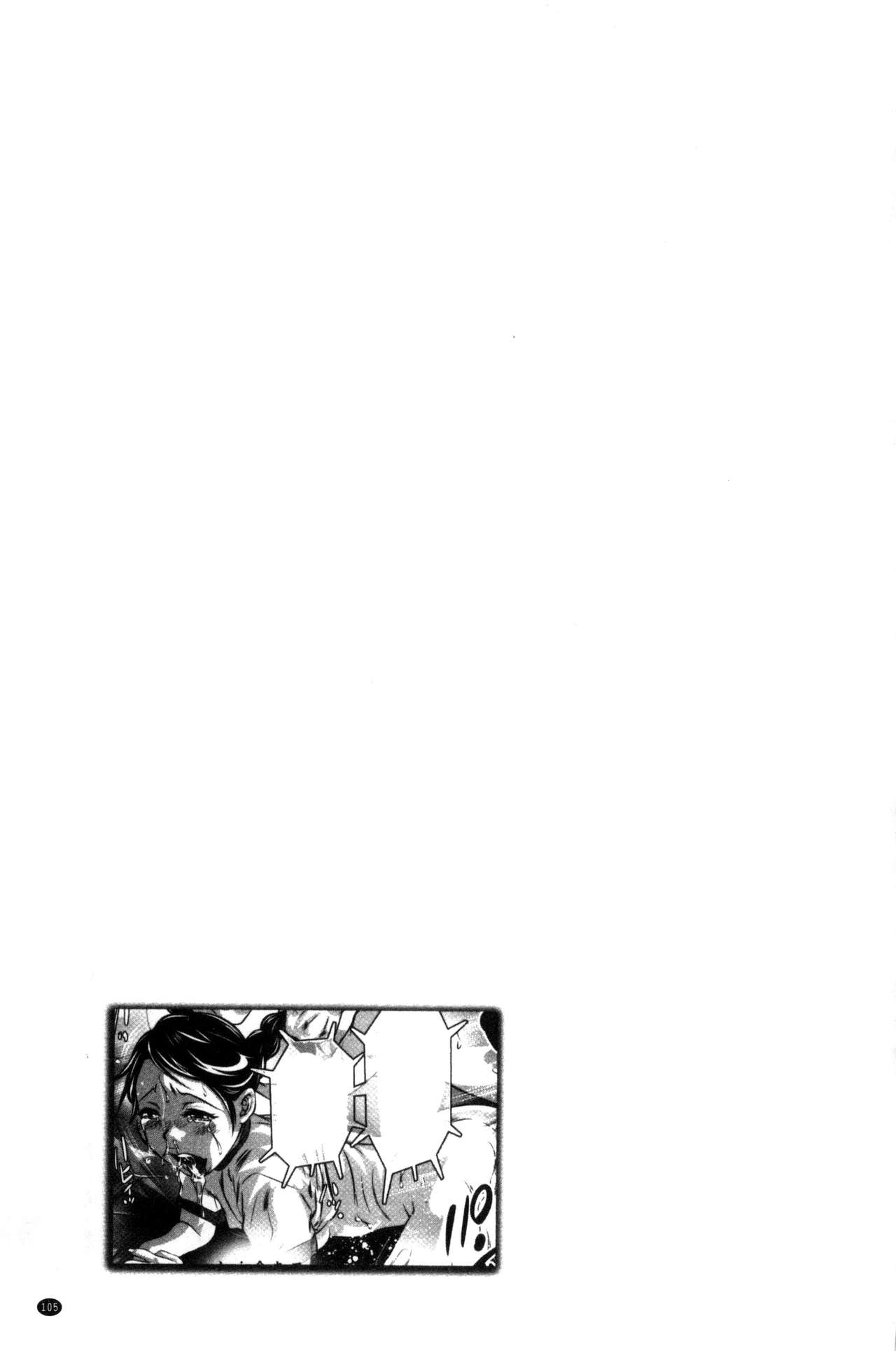 NTRれ隷奴 - Page 107