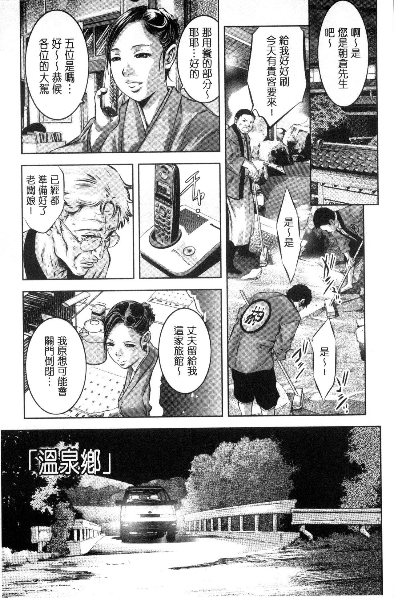 NTRれ隷奴 - Page 25