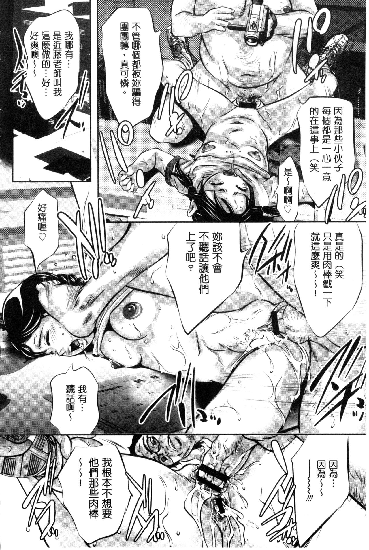 NTRれ隷奴 - Page 66