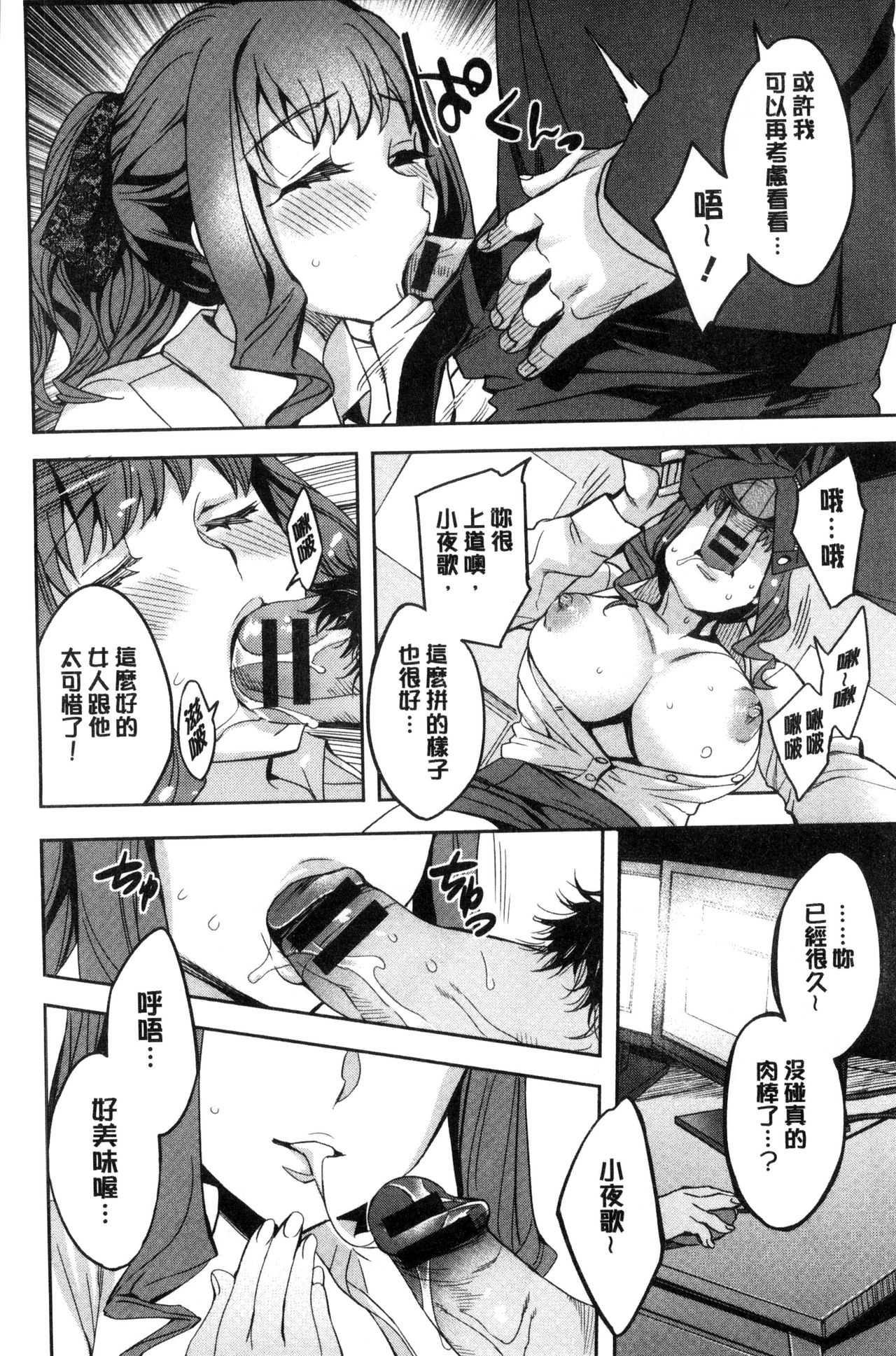 Sekigahara Shouji Hitodumabu | 關原商事人妻部 - Page 17
