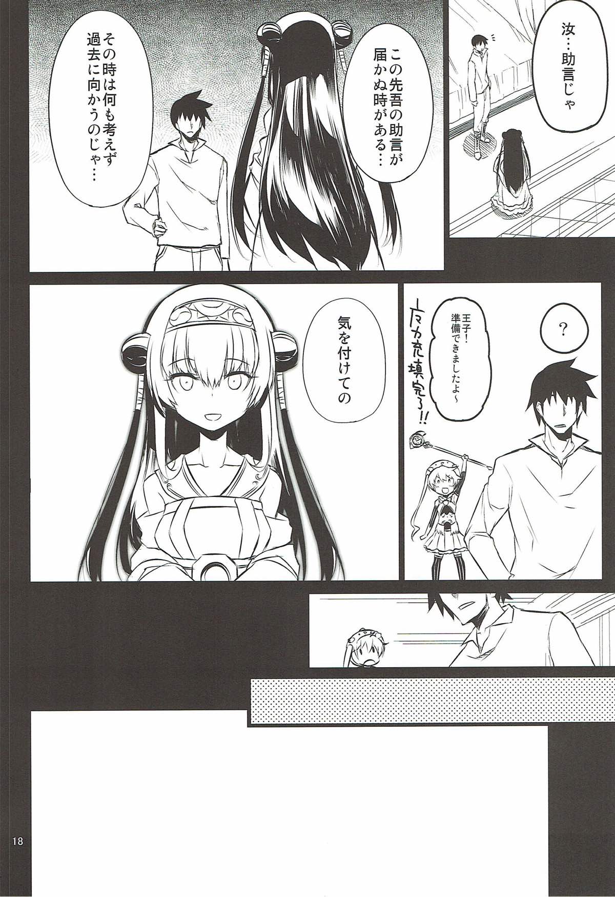 Anna Tore 3 - Page 17