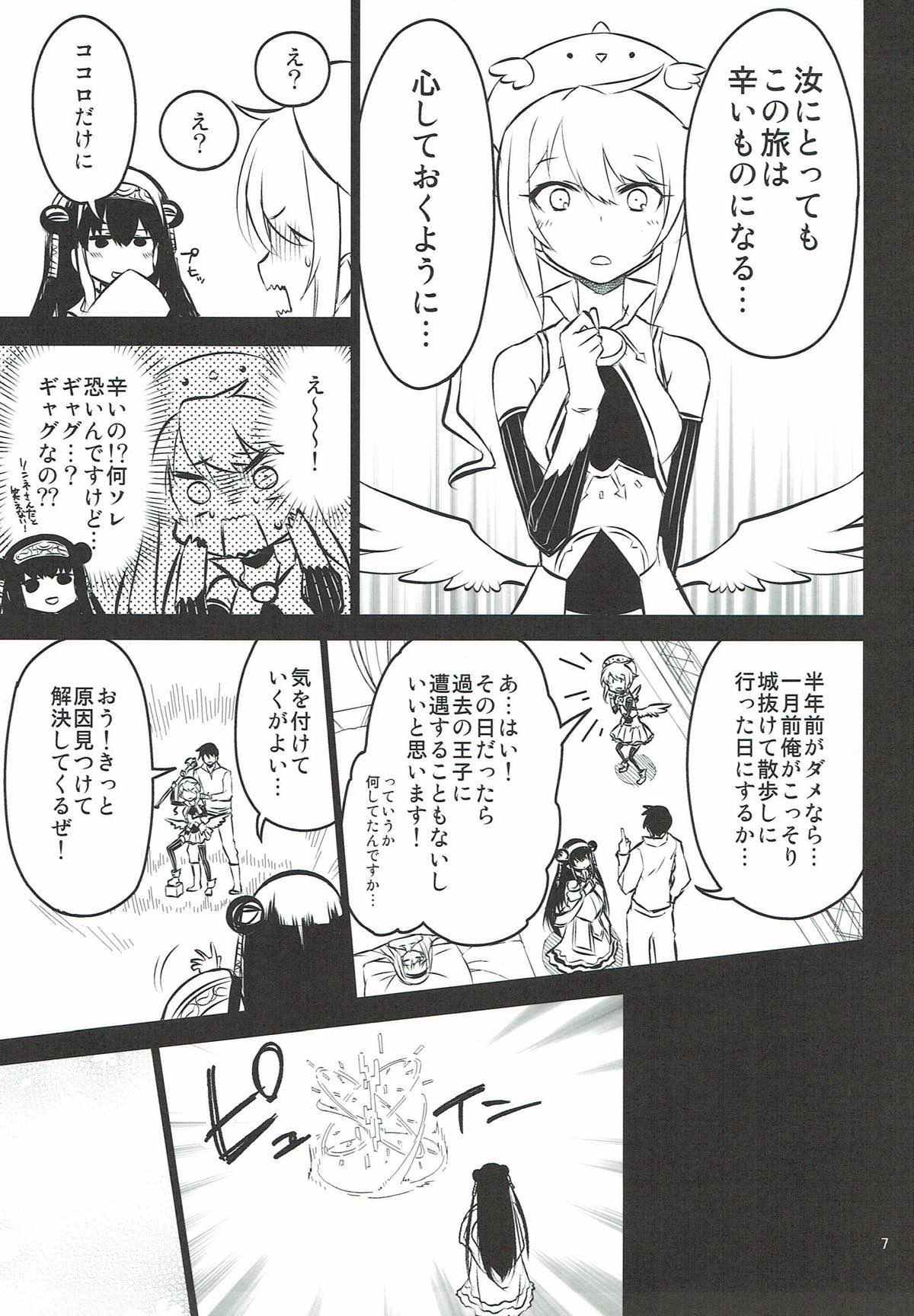Preview page 6
