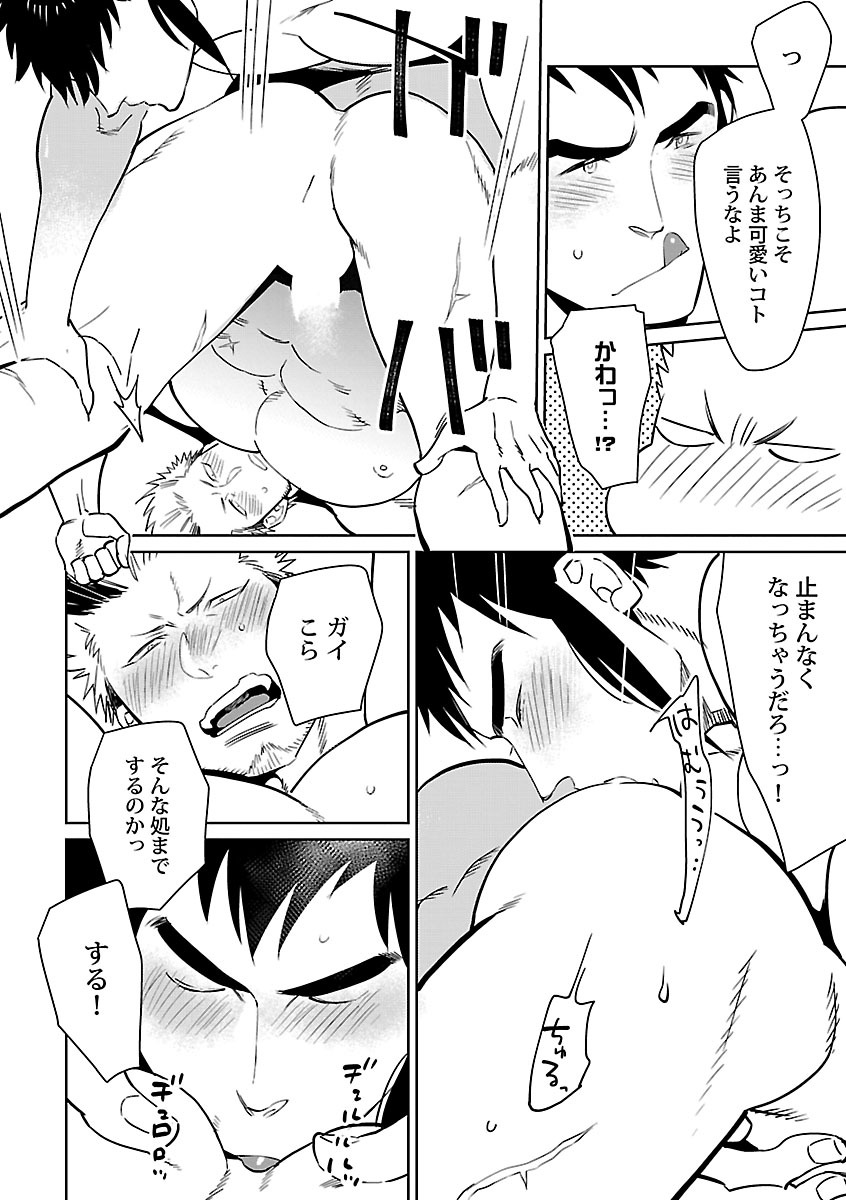 BORDERS!! - Page 22