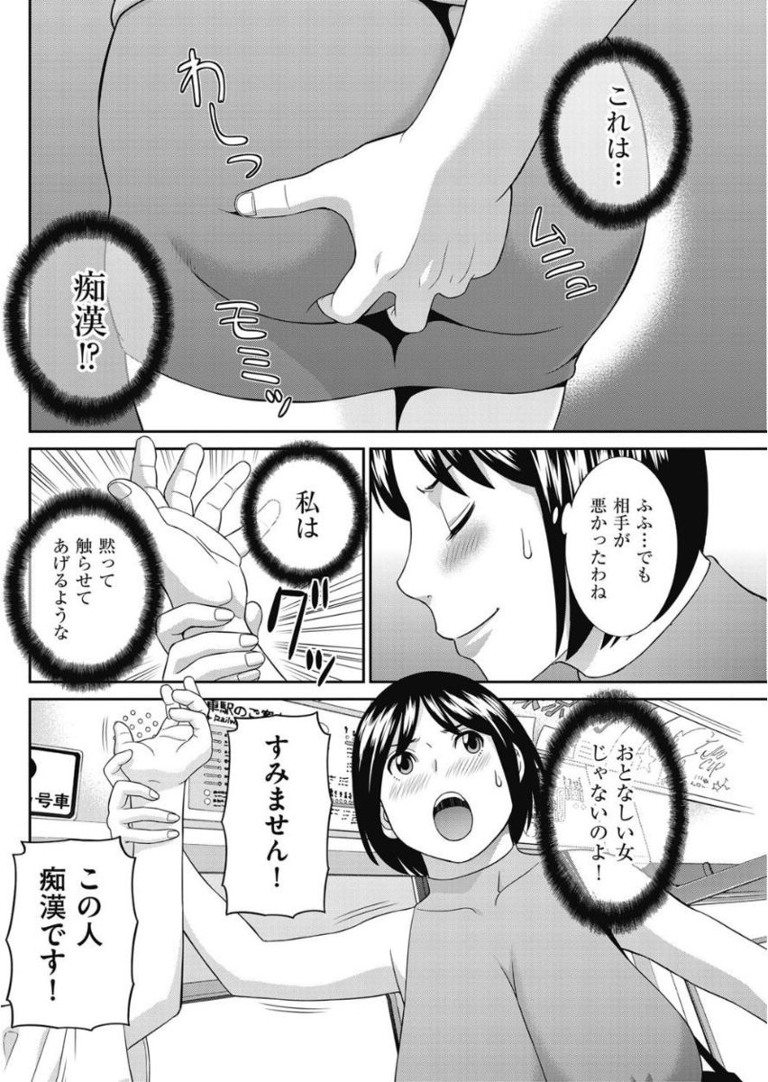 Men's Gold 2017-11 - Page 116