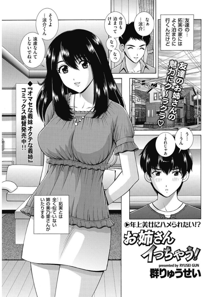 Men's Gold 2017-11 - Page 131