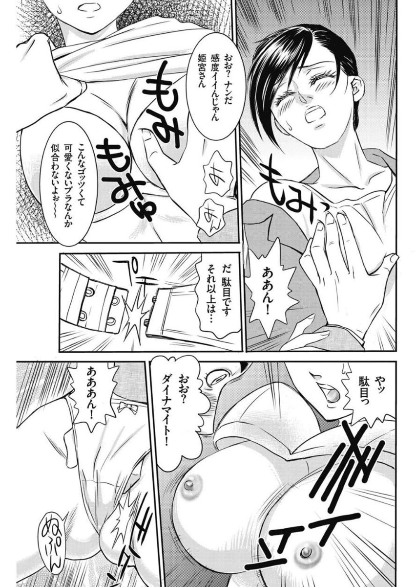 Men's Gold 2017-11 - Page 173