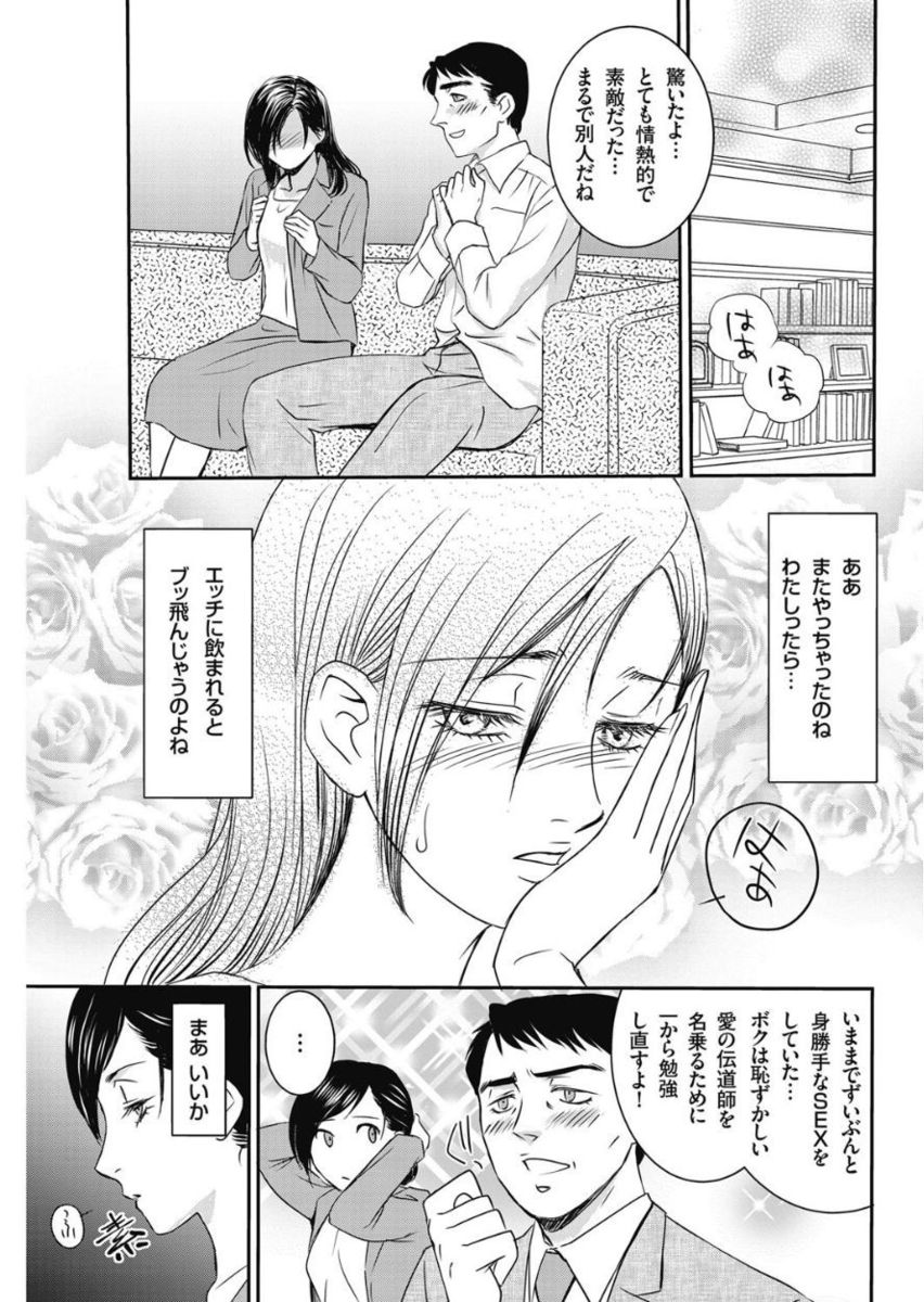 Men's Gold 2017-11 - Page 181