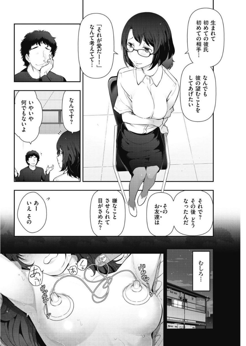 Men's Gold 2017-11 - Page 208