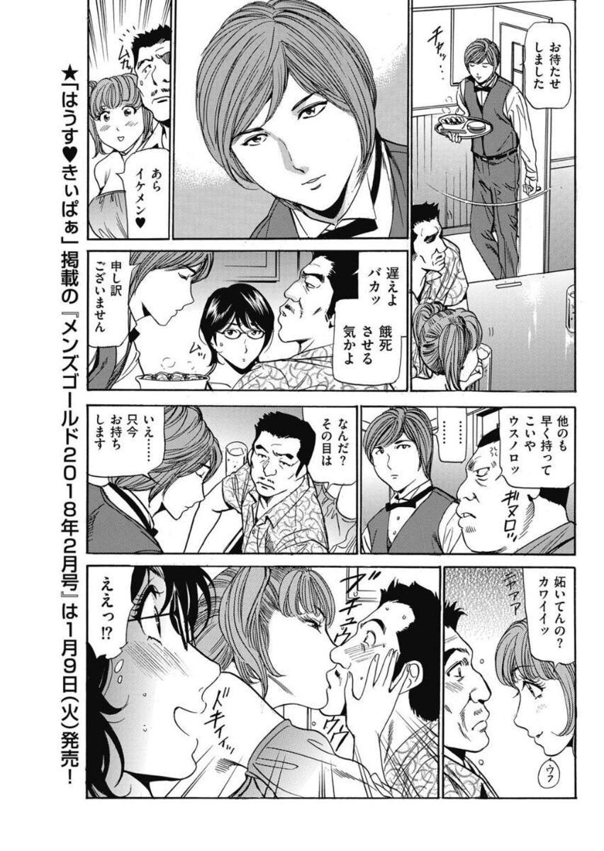 Men's Gold 2017-11 - Page 97