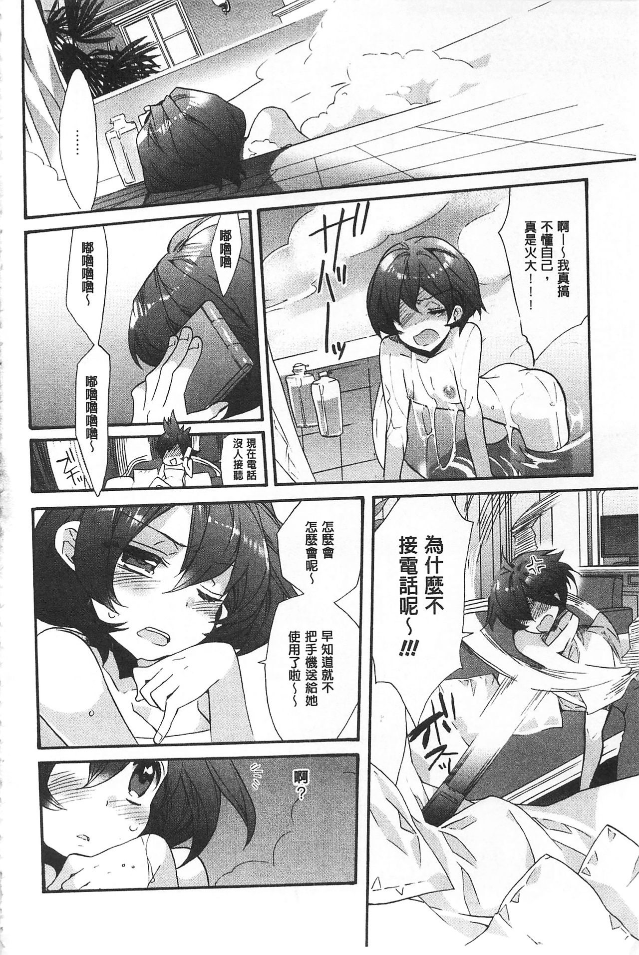 Blue Gender - Yuganda Aiyoku no Hibi | 池畔的誘人百合香 - Page 176