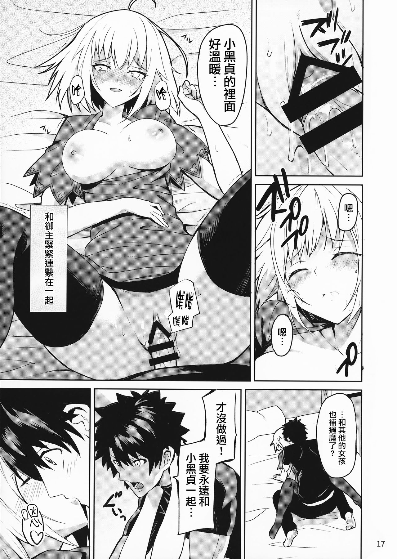 Tokimeki Avenger - Page 16