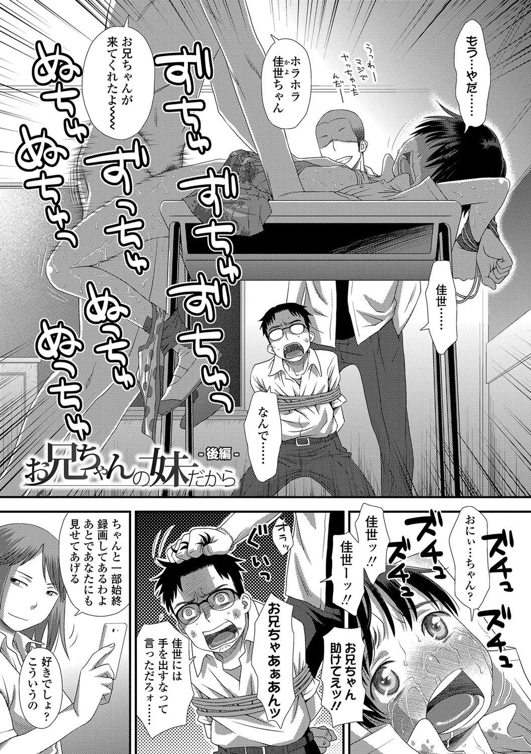 Tomodachi no Wa - Page 164