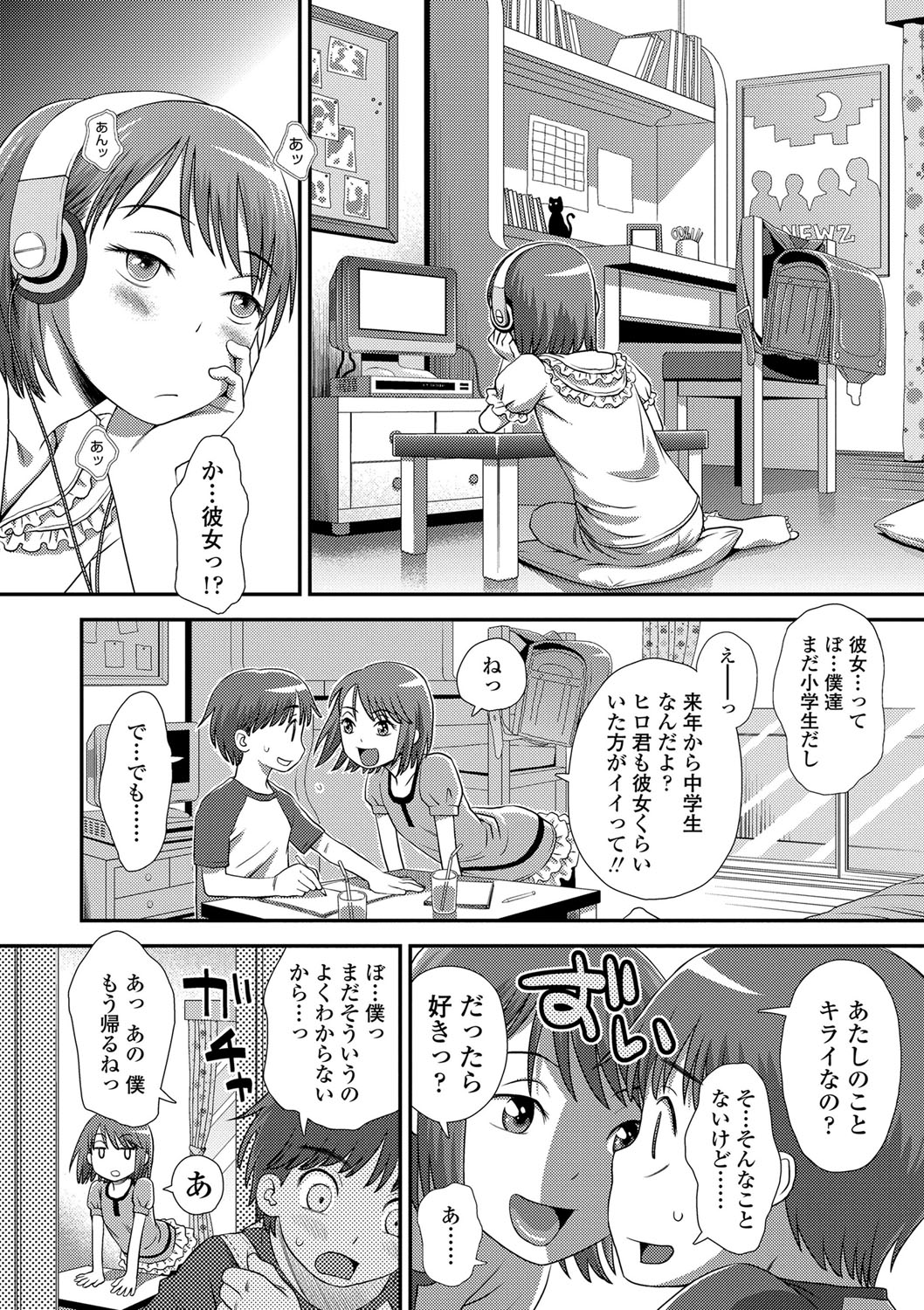 Tomodachi no Wa - Page 189