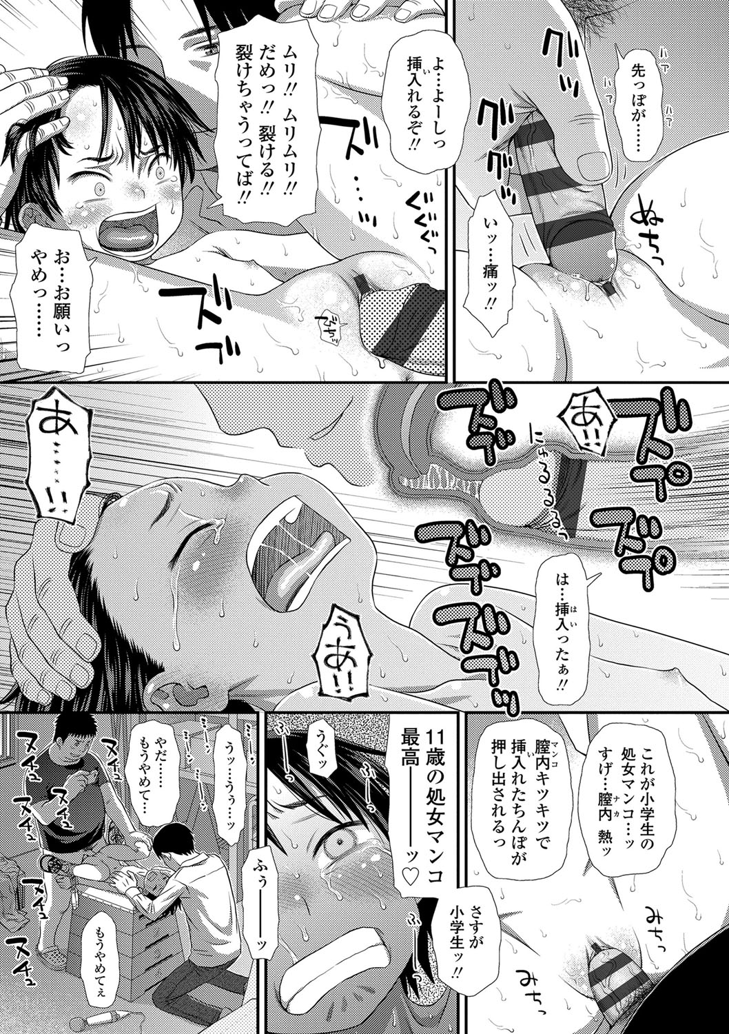 Tomodachi no Wa - Page 36