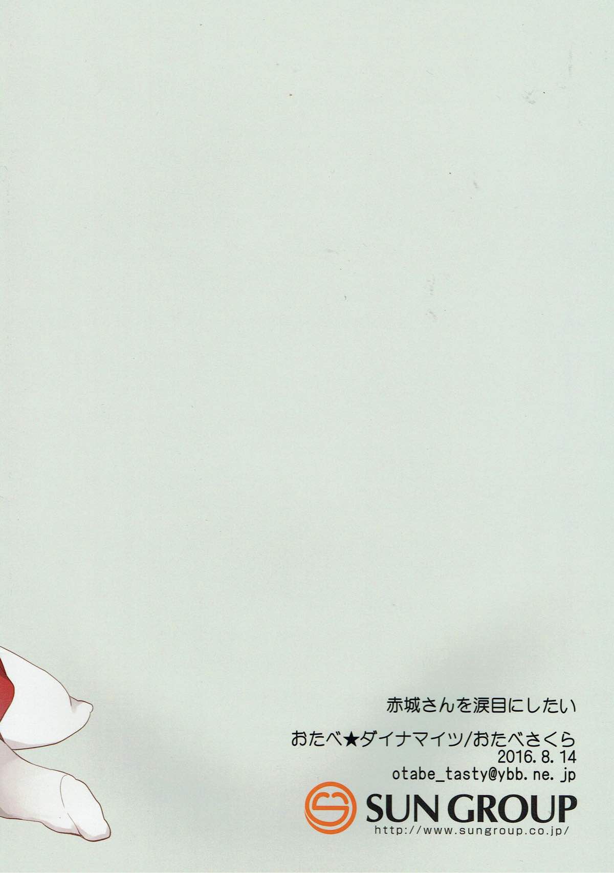 Akagi-san o Namidame ni Shitai - Page 10