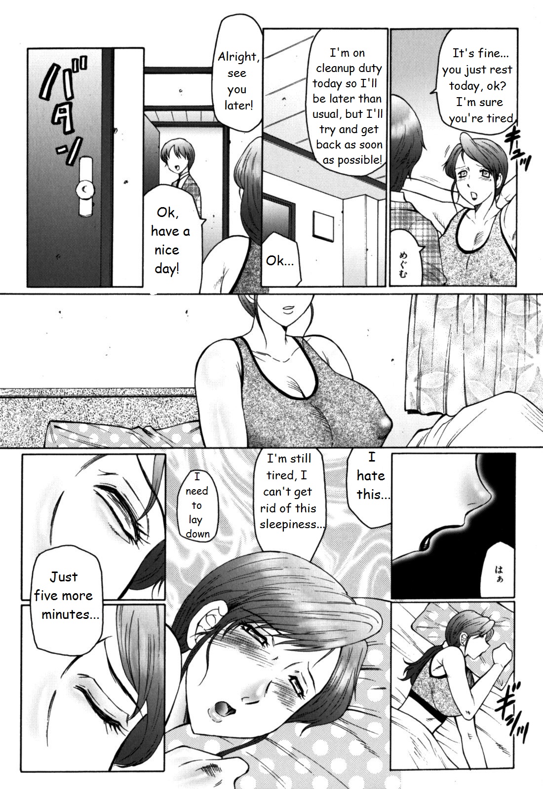 Haha Mamire - Page 69