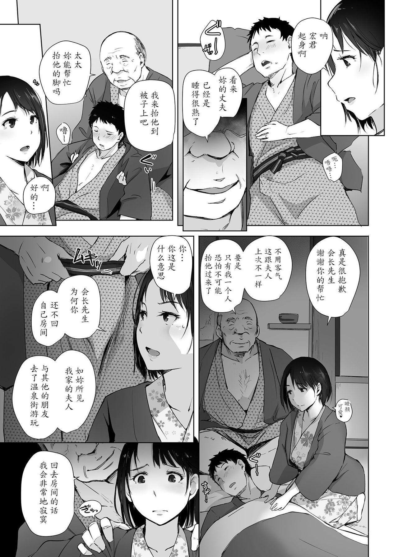 Hitozuma to NTR Chounai Ryokou - Page 12