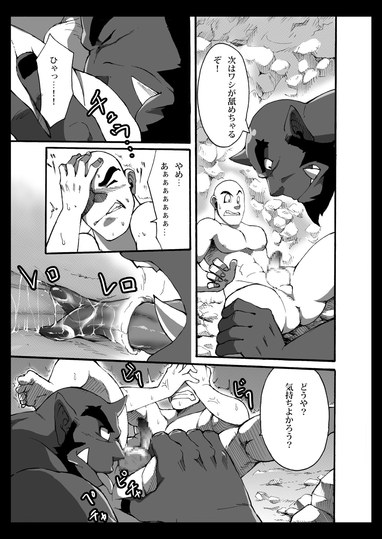 Oni wa Bouzu ga Osuki - Page 10