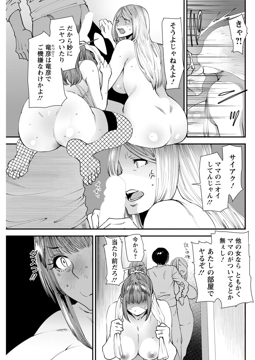 Action Pizazz 2017-12 - Page 105