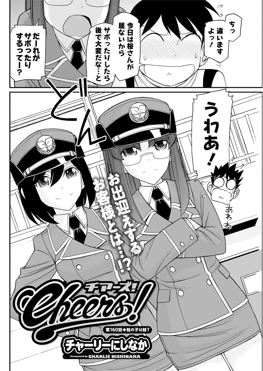 Action Pizazz 2017-12 - Page 142