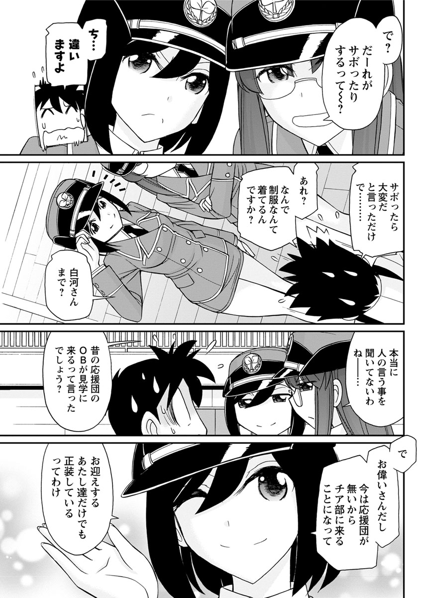 Action Pizazz 2017-12 - Page 143