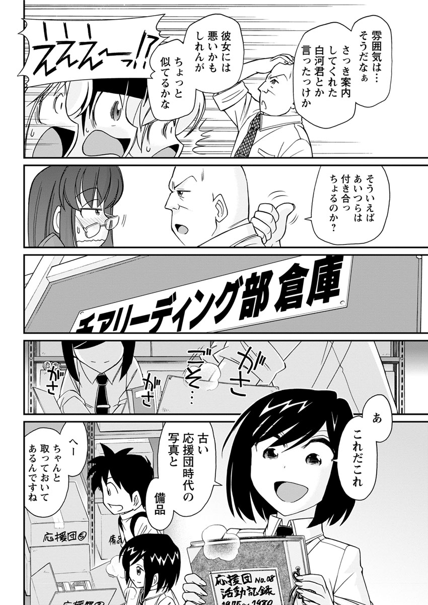 Action Pizazz 2017-12 - Page 152