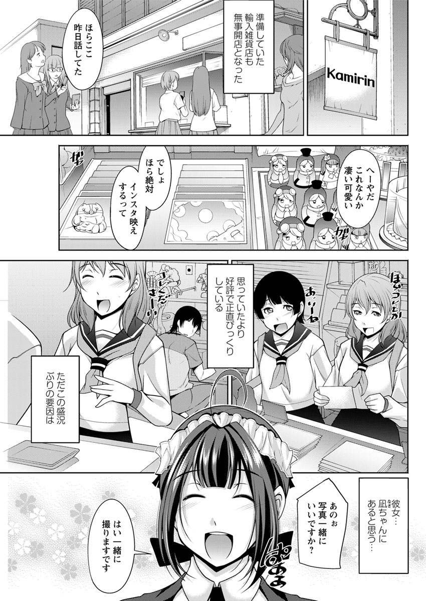 Action Pizazz DX 2017-11 - Page 139