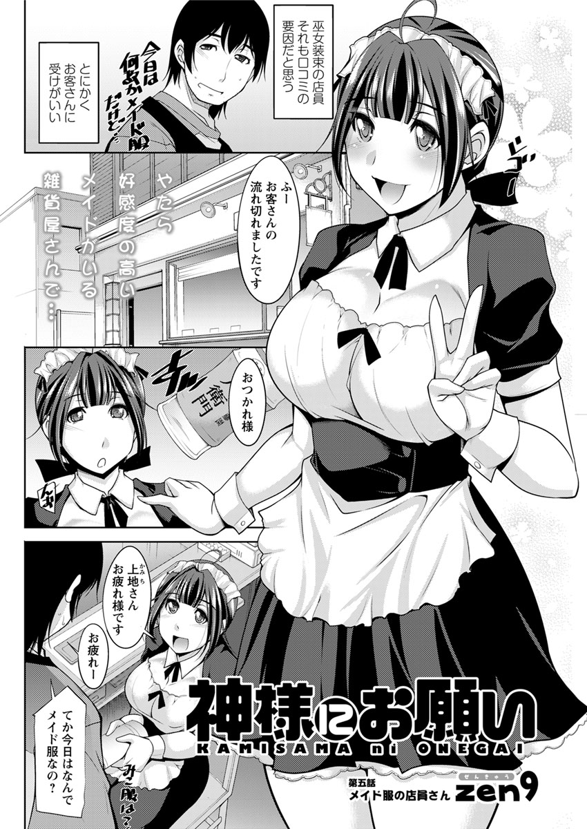 Action Pizazz DX 2017-11 - Page 140