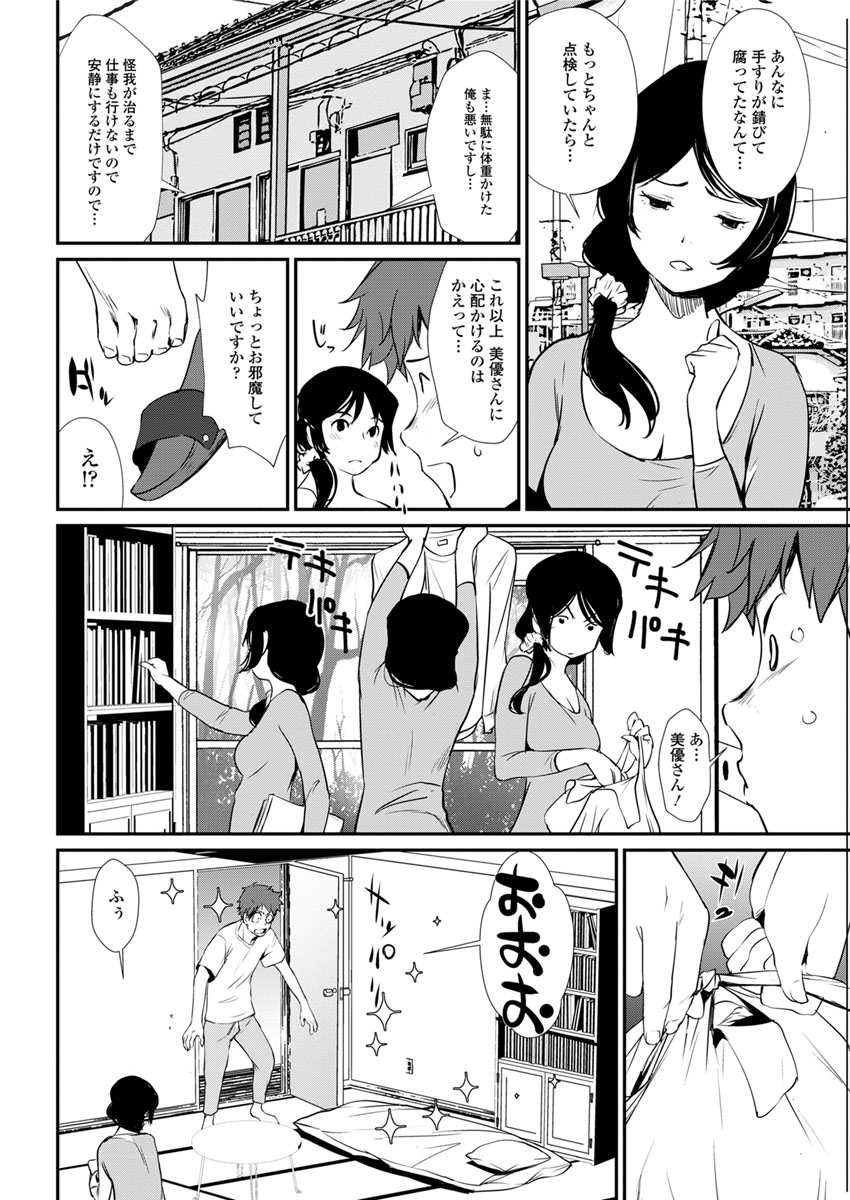 Action Pizazz DX 2017-11 - Page 178