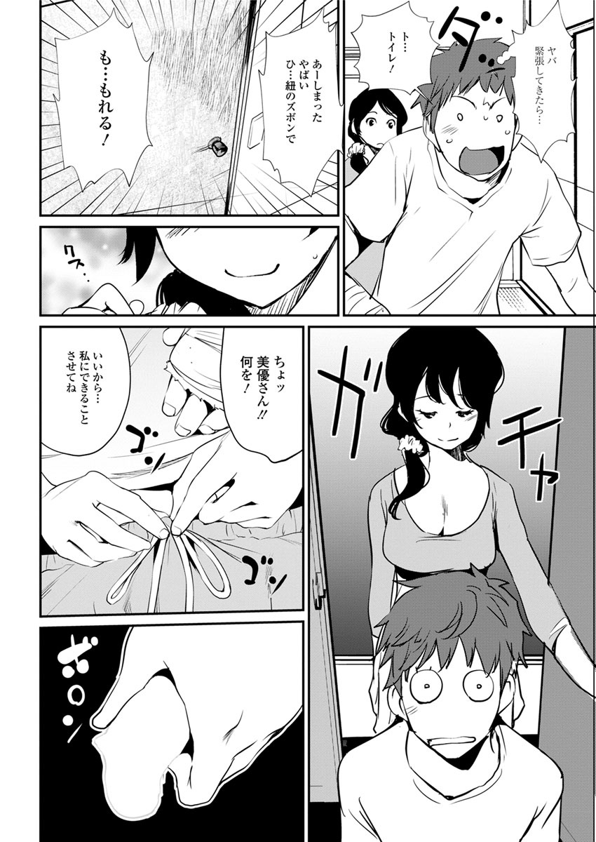 Action Pizazz DX 2017-11 - Page 180