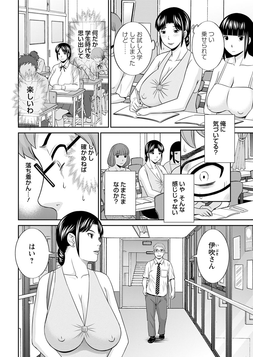 Action Pizazz DX 2017-11 - Page 46