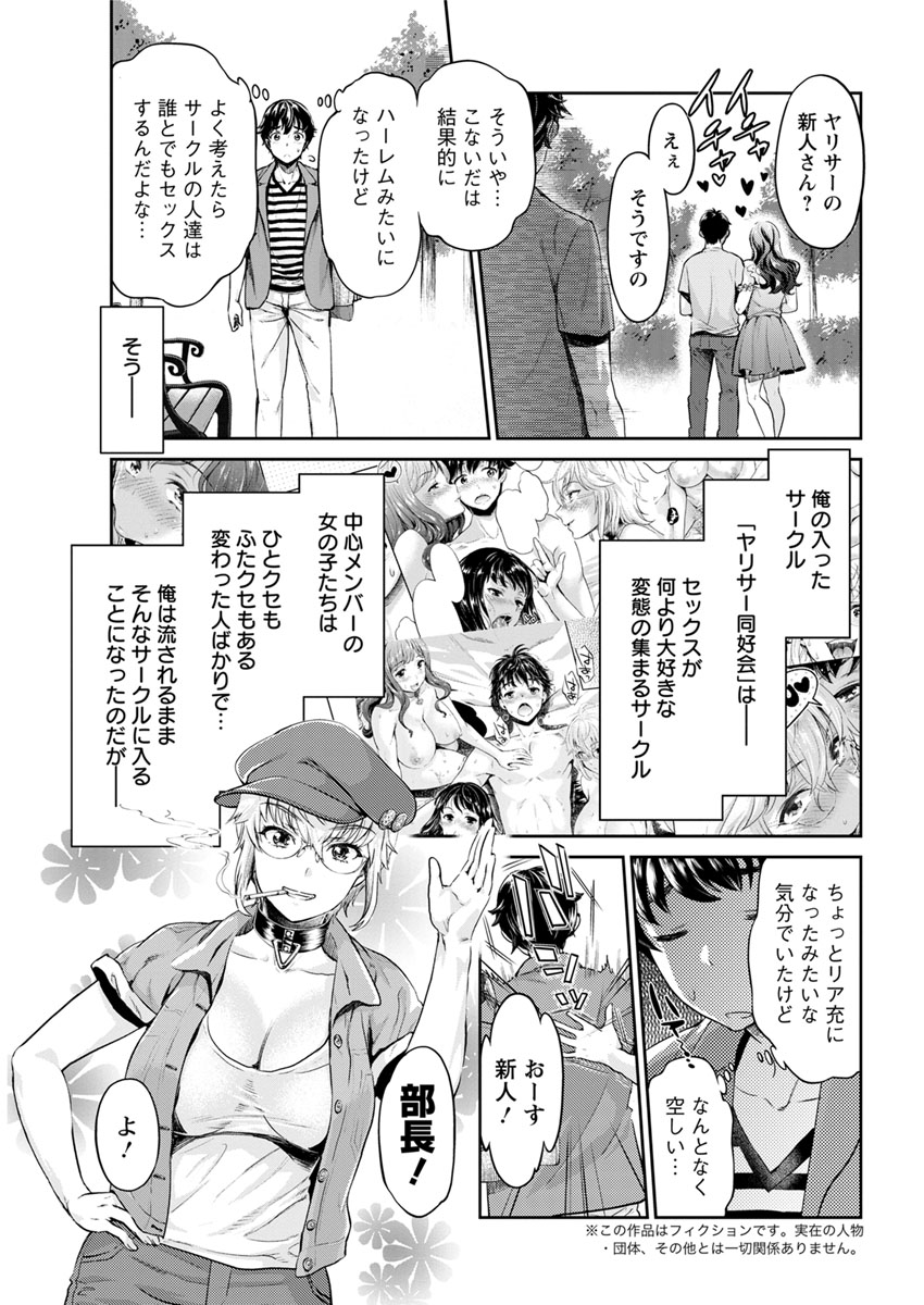 Action Pizazz DX 2017-11 - Page 63
