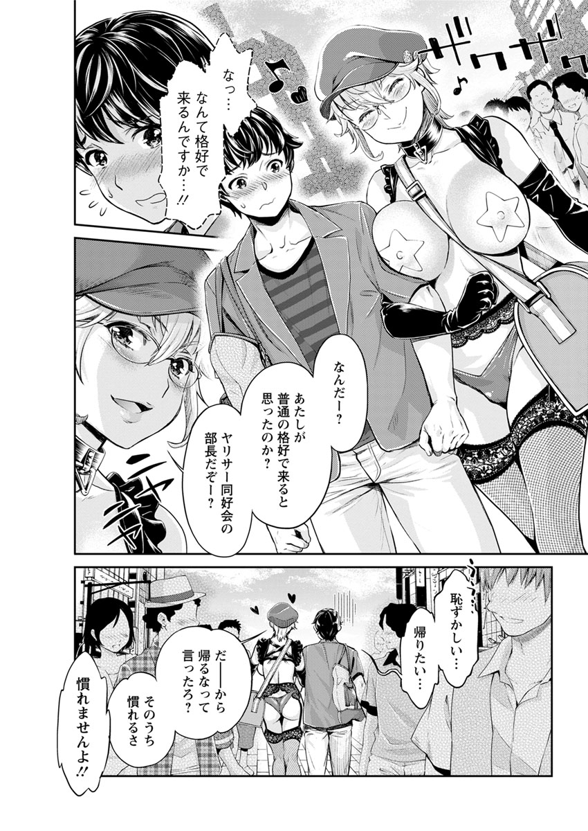 Action Pizazz DX 2017-11 - Page 67