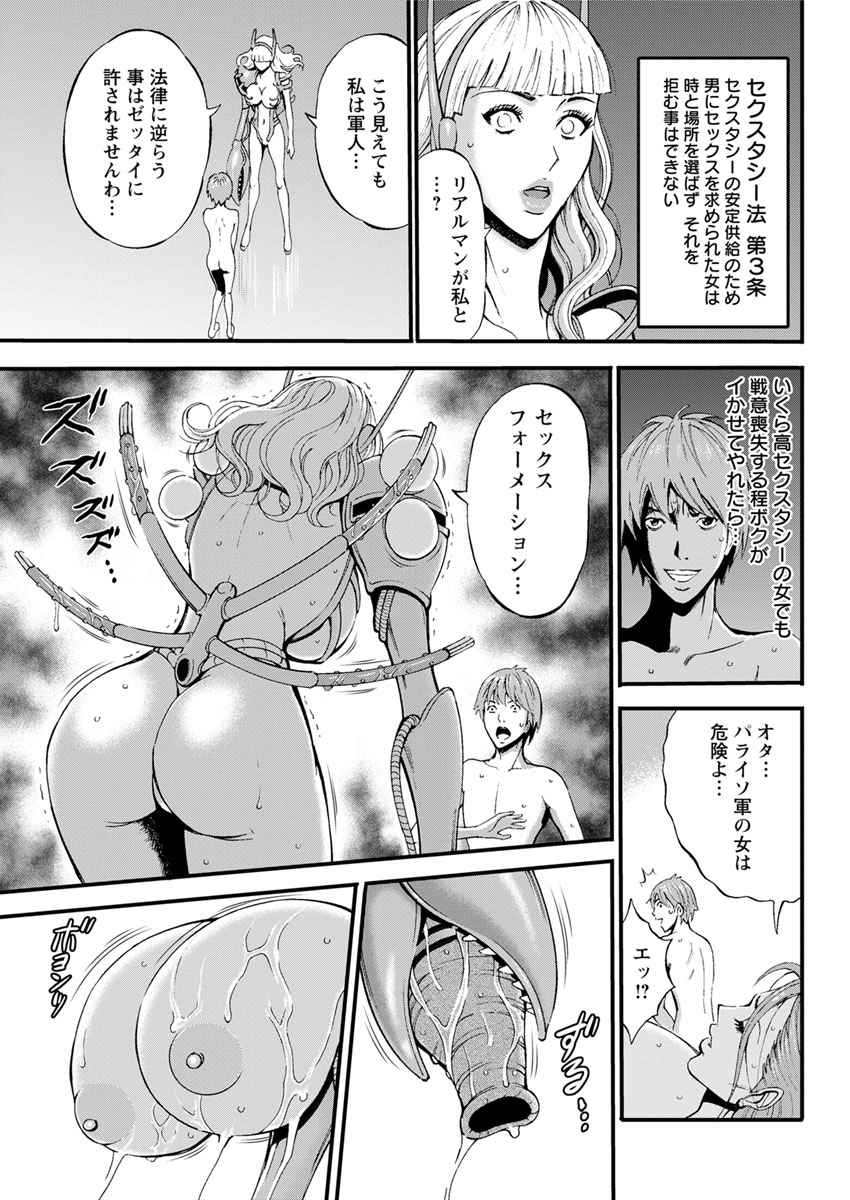 Action Pizazz DX 2017-11 - Page 89