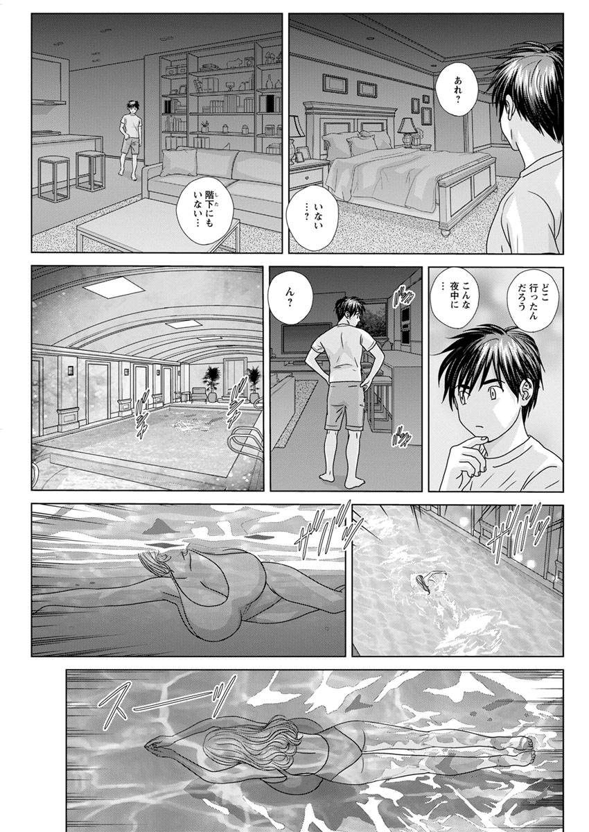 Double Titillation Ch.11-19 - Page 157