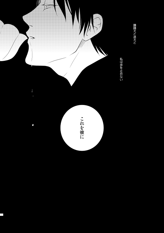 Chikashitsu de Ichiban no Bijin Soushuuhen - Page 108
