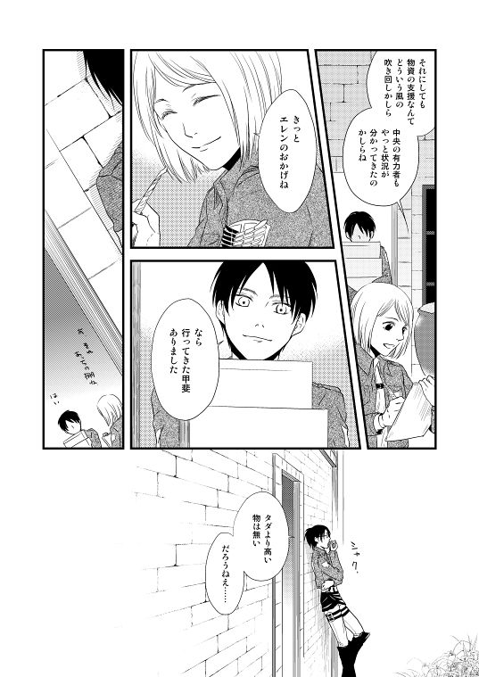 Chikashitsu de Ichiban no Bijin Soushuuhen - Page 13