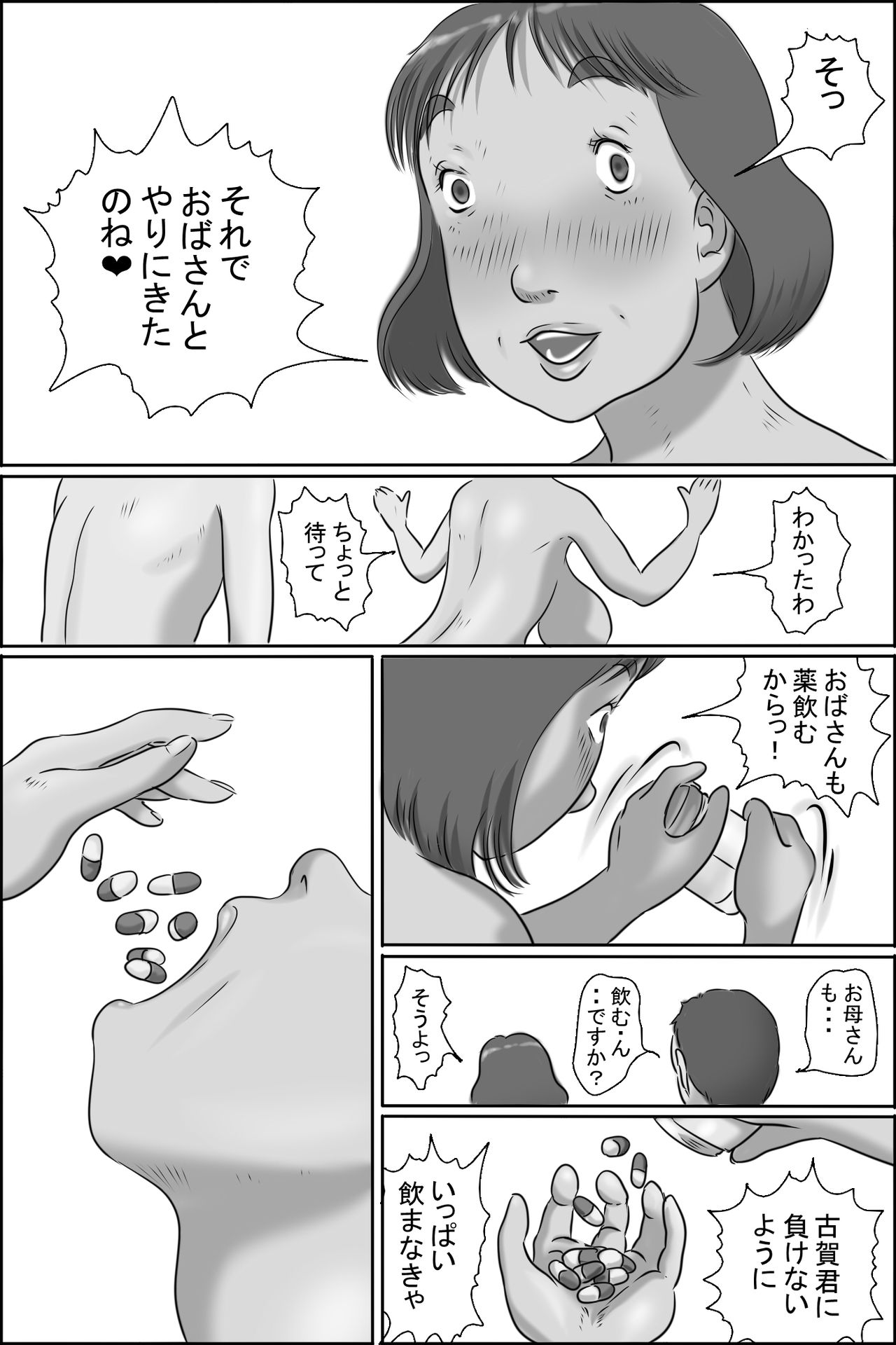 Razoku Kazoku - Page 41