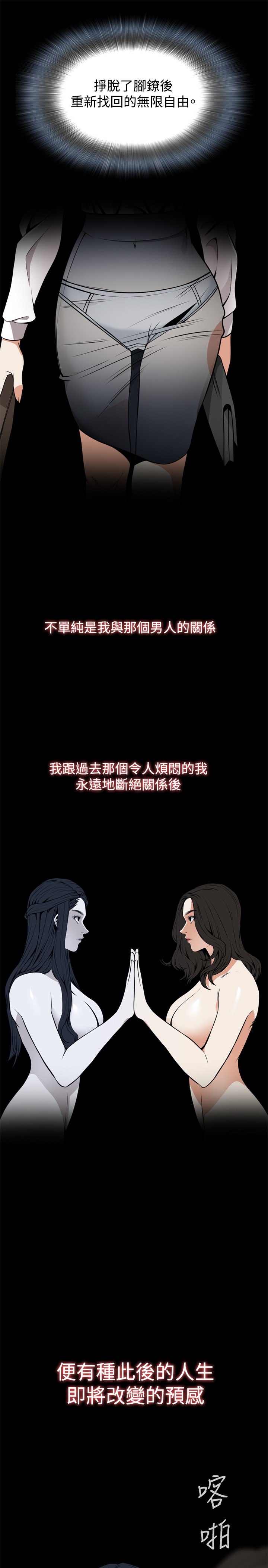 Take a Peek 偷窥 Ch.39~44 - Page 105