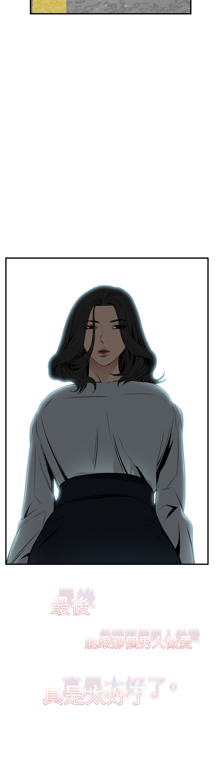 Take a Peek 偷窥 Ch.39~44 - Page 107