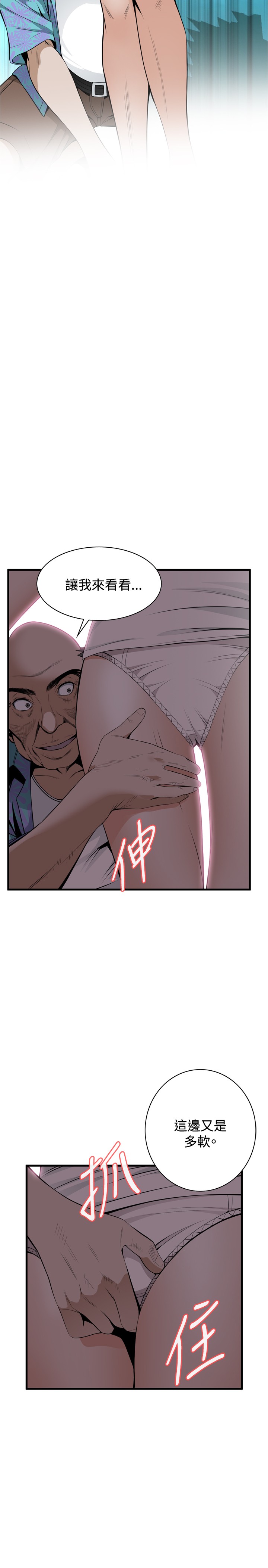 Take a Peek 偷窥 Ch.39~44 - Page 124