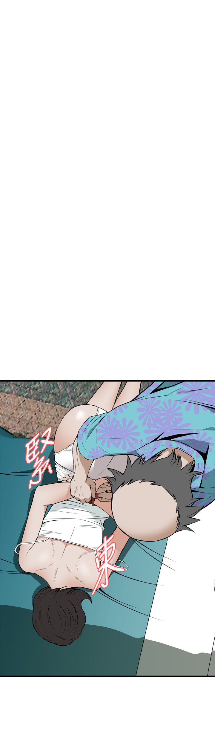 Take a Peek 偷窥 Ch.39~44 - Page 131
