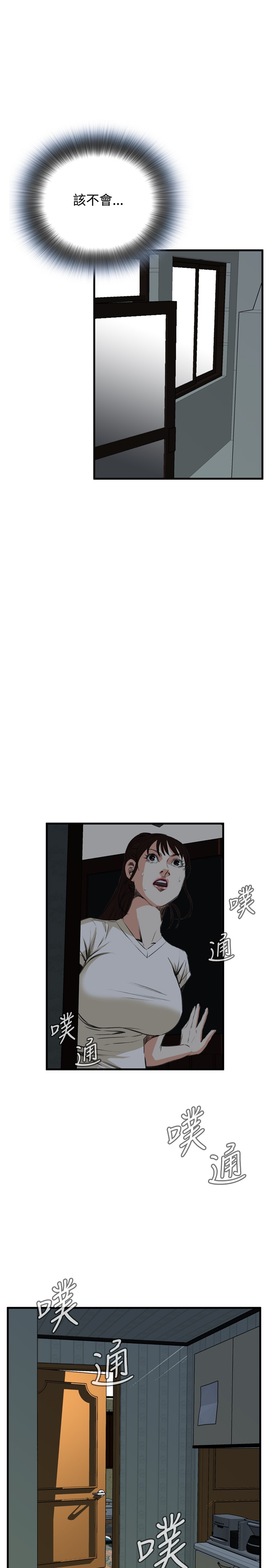 Take a Peek 偷窥 Ch.39~44 - Page 158
