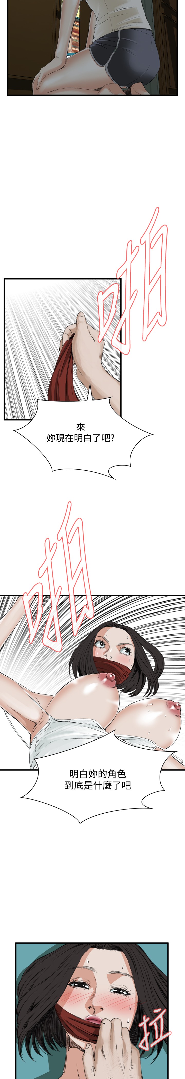 Take a Peek 偷窥 Ch.39~44 - Page 165