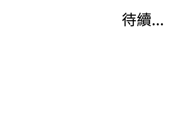 Take a Peek 偷窥 Ch.39~44 - Page 57
