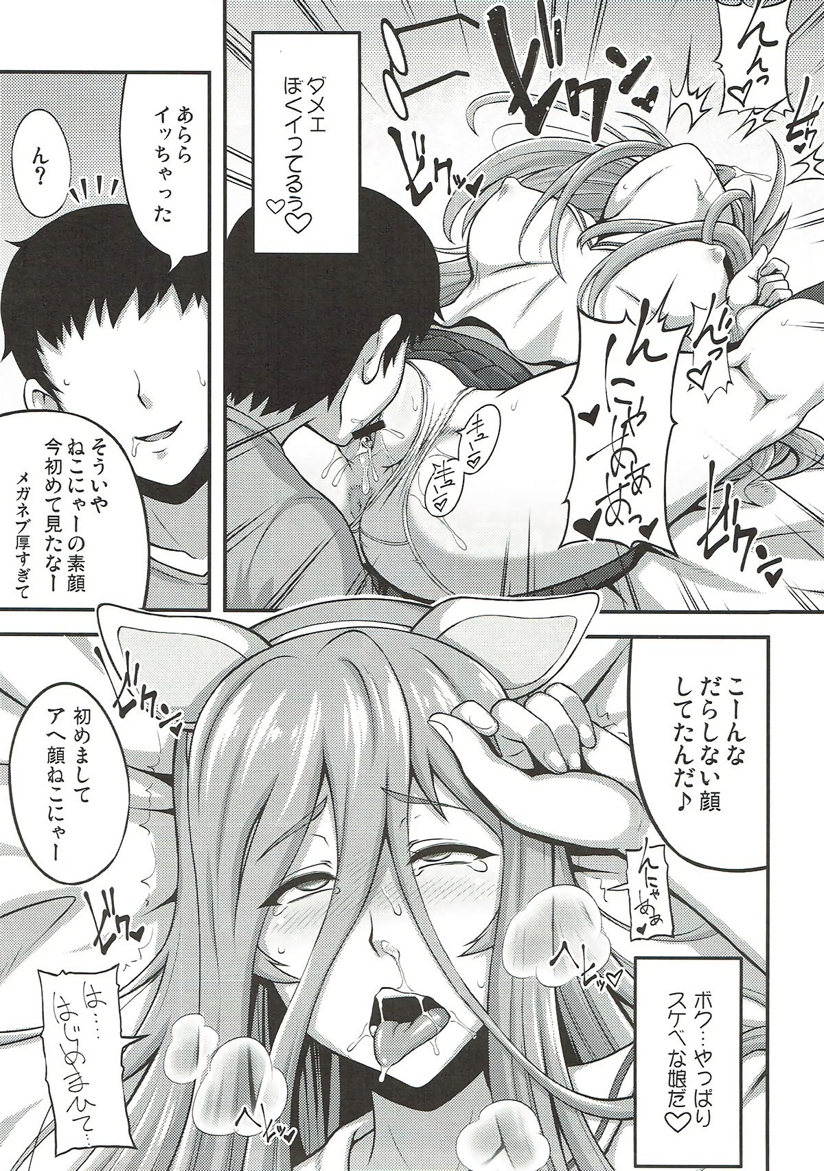 Hotondo OO demo Neko - Page 10