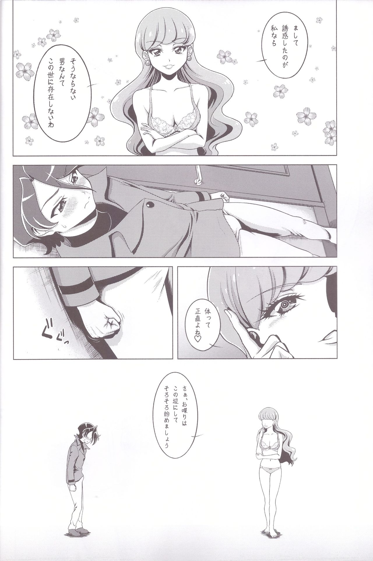 Murasaki Neko Yukari - Page 10