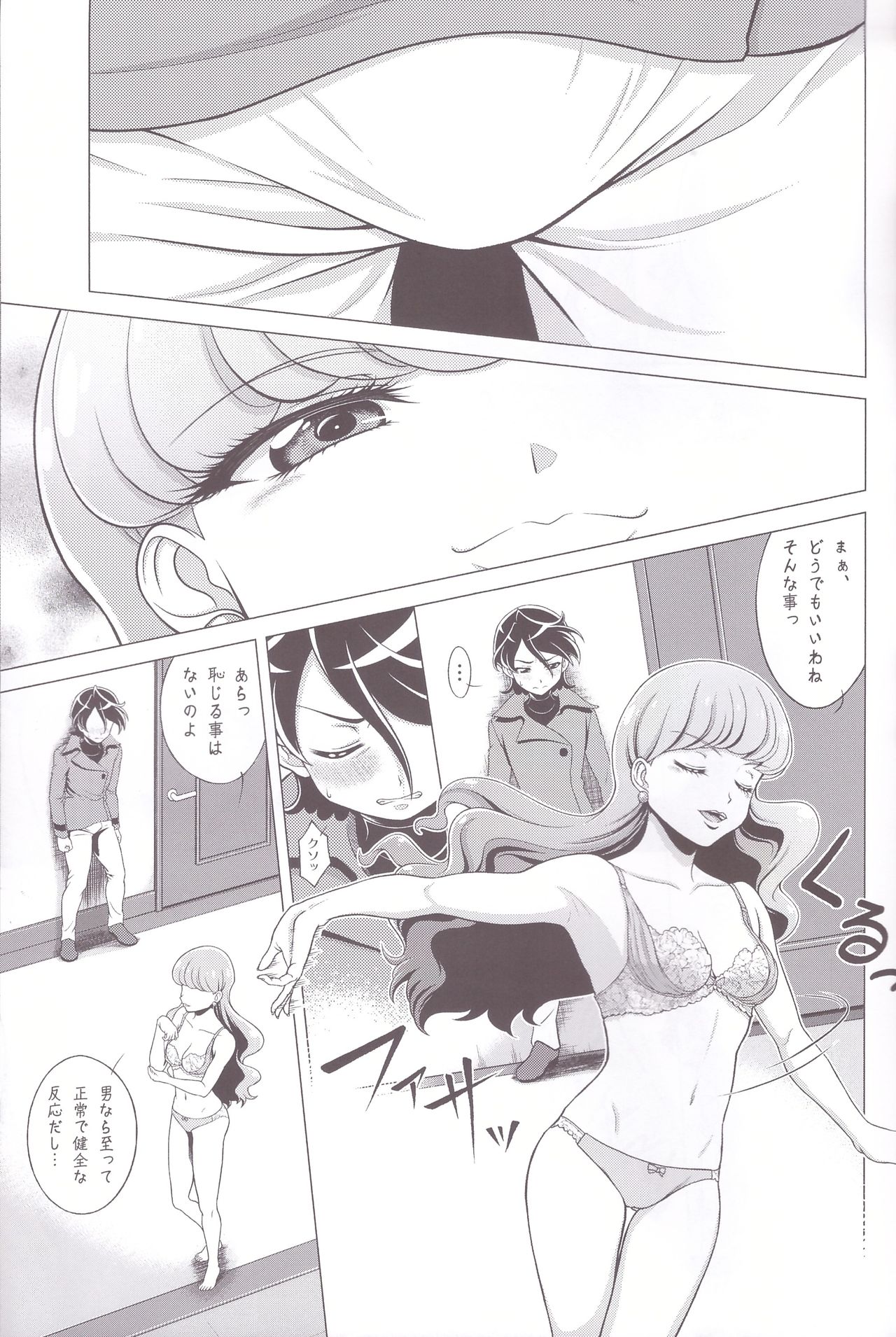 Murasaki Neko Yukari - Page 9