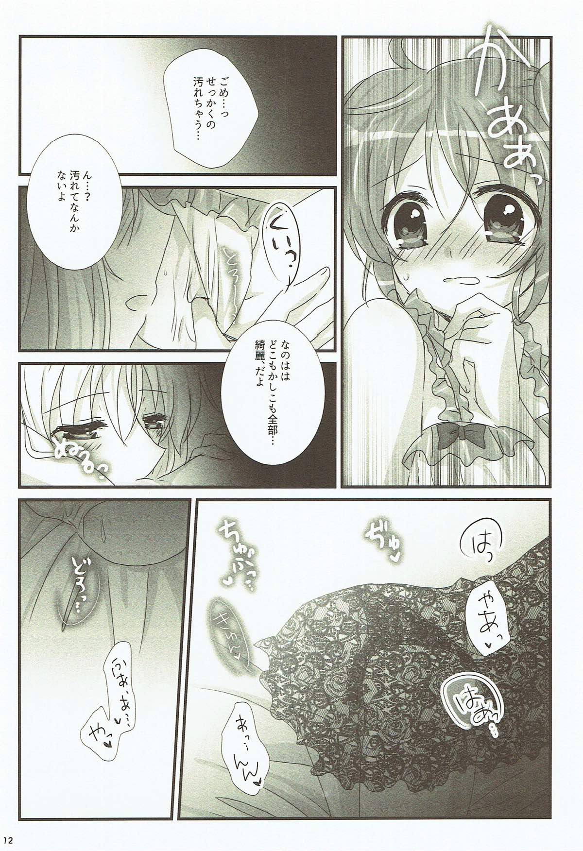 FANCY BABY DOLL - Page 10